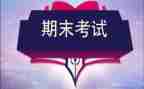 历史老师期末工作总结5篇