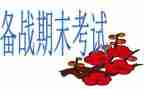 2024年学期期末个人总结8篇