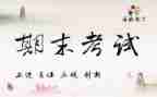 学生会干事期末总结优秀6篇