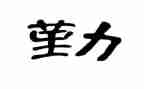 幼儿园后勤周工作计划优秀8篇