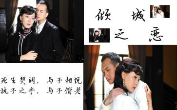 倾城之恋的读后感600字8篇