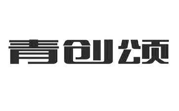 青创培训心得体会推荐7篇