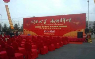 三周年庆典活动策划最新7篇