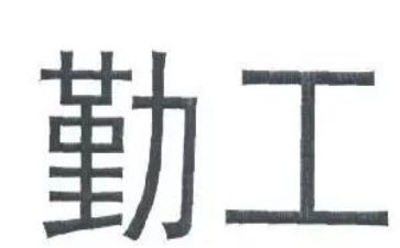 2024后勤工作个人总结最新5篇