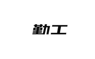 2024后勤工作个人总结优质5篇