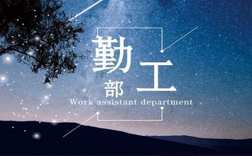 2024后勤工作个人总结参考8篇