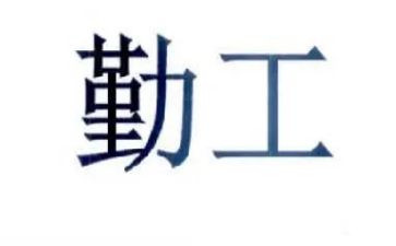 2024春幼儿园后勤工作计划精选5篇