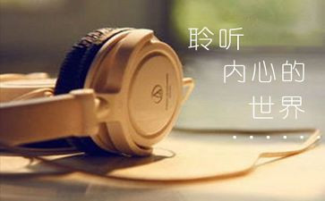 爱倾听的我作文优秀7篇
