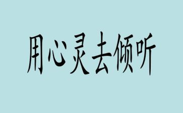 倾听大自然的作文6篇