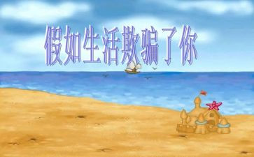 我被欺骗的作文8篇