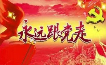 庆七一教师心得体会5篇