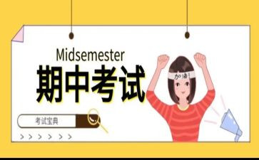 期中总结教师发言稿范文6篇