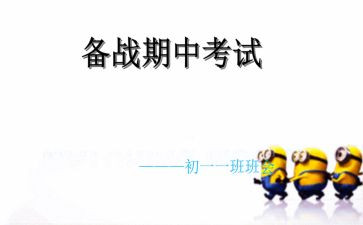 期中考试励志演讲稿5篇