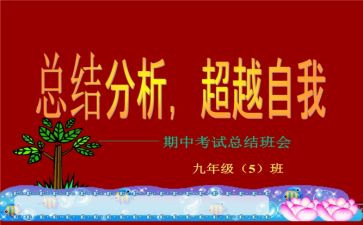 学期中班个人总结推荐5篇