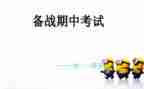 期中考试励志演讲稿5篇