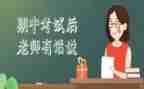 小学期中考试前演讲稿6篇
