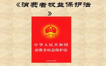315消费者权益活动方案7篇