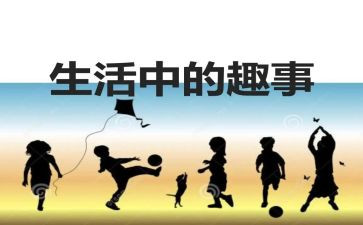 学汉字的趣事作文6篇