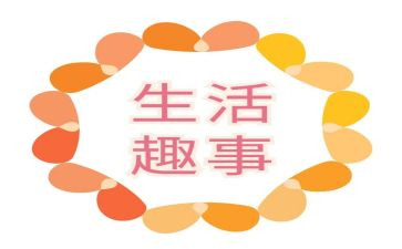 儿时的趣事作文7篇