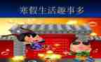 清明趣事作文600字优质6篇