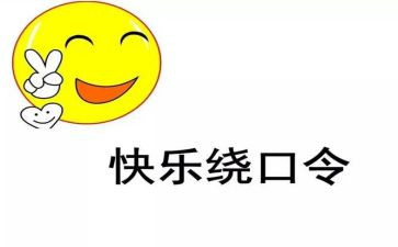 蚕和蝉绕口令大班教案通用5篇