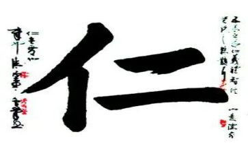 关于仁的演讲稿1000字6篇