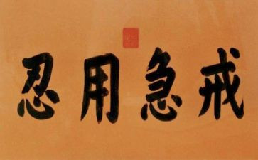 忍不住作文7篇