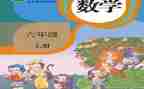 六年级数学个人教学工作总结7篇