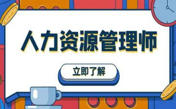 人力周工作总结6篇