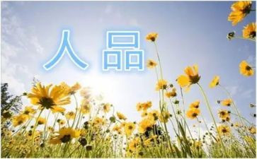 个人品质工作总结5篇
