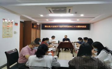 区人社工作计划8篇