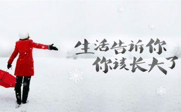 人生论心得体会5篇