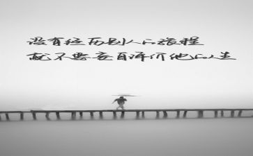 人生论心得体会最新6篇