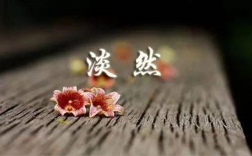 人生中的作文7篇