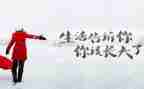 人生作文400字优秀6篇