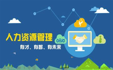 人事的2023工作计划优质8篇