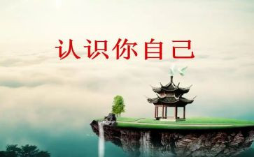 谈认识心得体会7篇