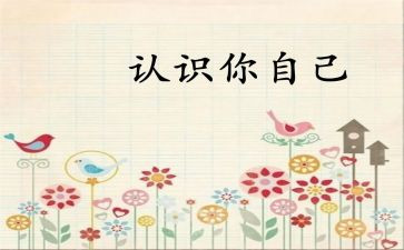 大班《认识安全标志》教案6篇