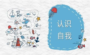 认识与心得体会模板5篇