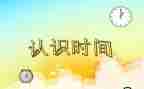 认识苹果说课教案8篇