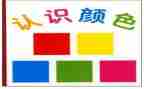 数学角的认识教案7篇