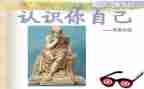 11到20的数的认识的教案推荐8篇