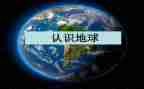 谈认识心得体会推荐6篇