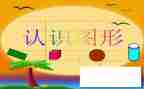 给刚认识的朋友的小作文7篇