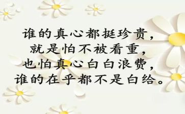 个人心得100字7篇