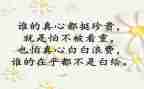 个人心得100字7篇