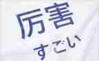 日语心得体会6篇