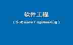 软件工程师试用期工作总结6篇