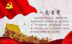2023年入党转正申请书1000字参考5篇