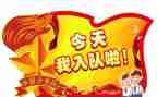 一年级的入队申请书8篇